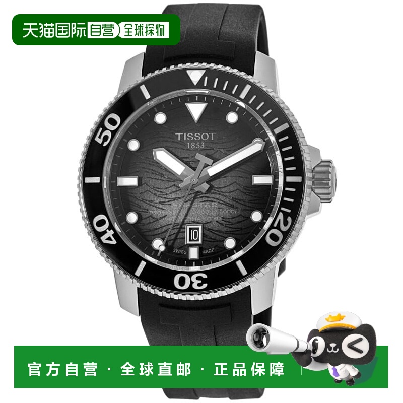 自营Tissot Seastar 2000 Professional Graded Dial Rubber Stra