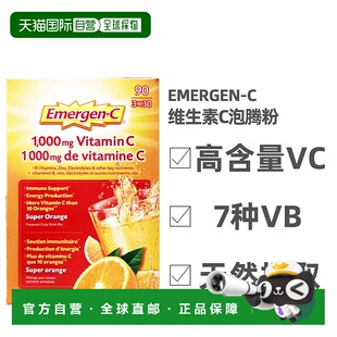 加拿大直邮Emergen-C维生素C泡腾粉1000mg 90袋/盒