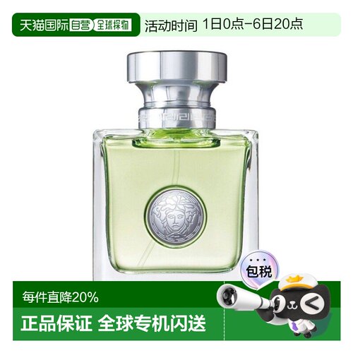 欧洲直邮Versace范思哲女士心动地中海香水100ml/50ml/30ml正品