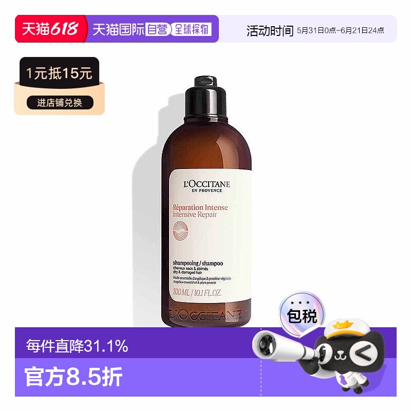 欧洲直邮L'occitane/欧舒丹5合1草本精华洗发露护发素250/300ml
