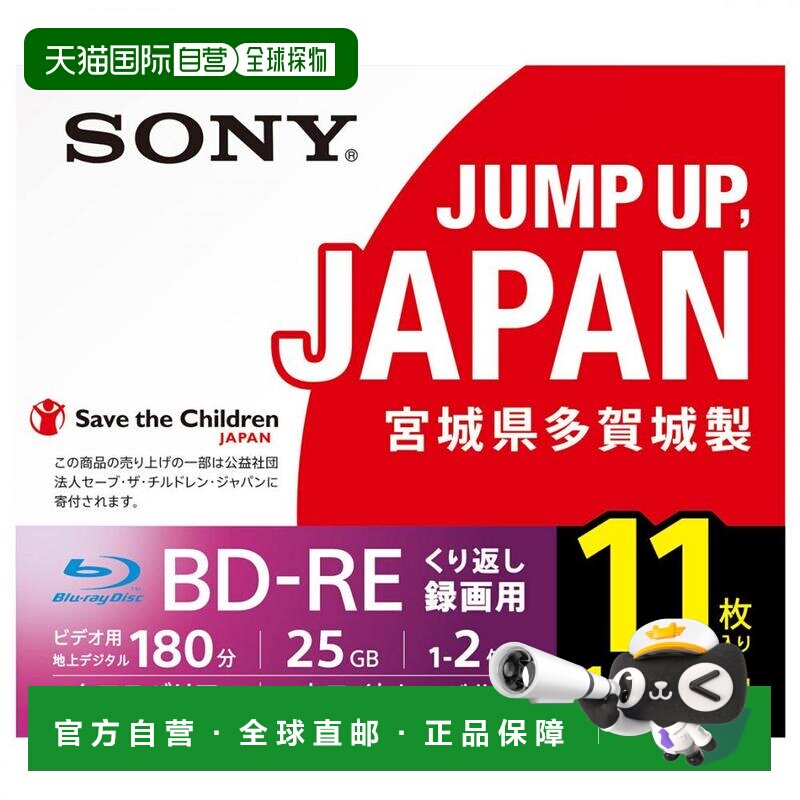 日本直邮Sony索尼蓝光碟片11BNE1VSPS2蓝光光盘 25GB2倍速度1