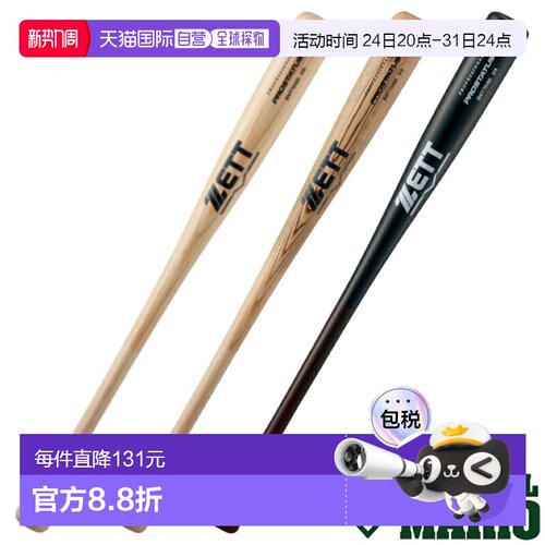 日本直邮 ZETT PROSTATUS 男孩垒球木制球棒 80CM 650 克 普通青