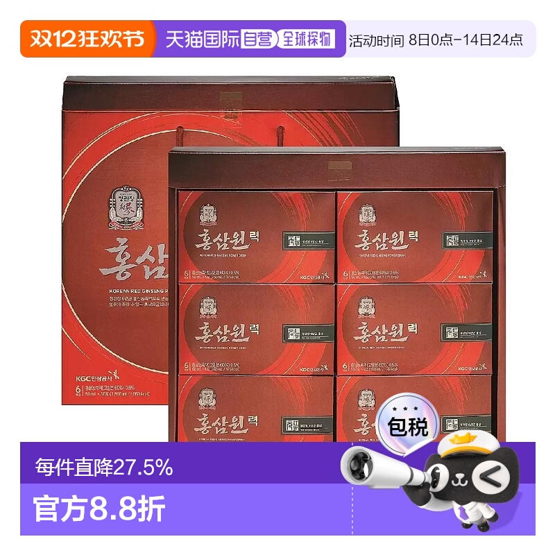 韩国直邮正官庄红参精华液补充能量易吸收滋补健康日常30包*2