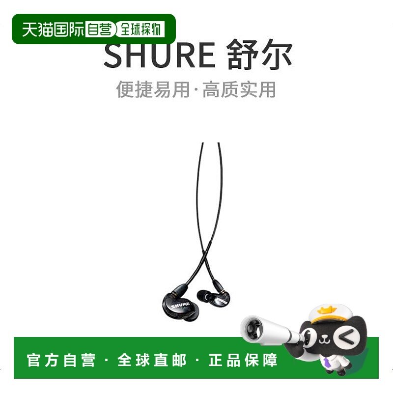 【日本直邮】Shure舒尔普通有线耳机SE215DYBK+UNI-A黑色耳机