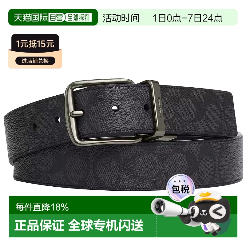 香港直邮COACH/蔻驰男士旗舰店正品百搭针扣腰带父亲送礼情人礼物