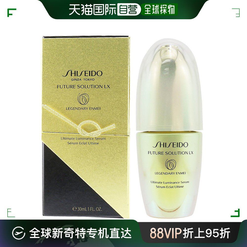 美国直邮SHISEIDO Shiseido资生堂时光琉璃凝时生机精华 30ml