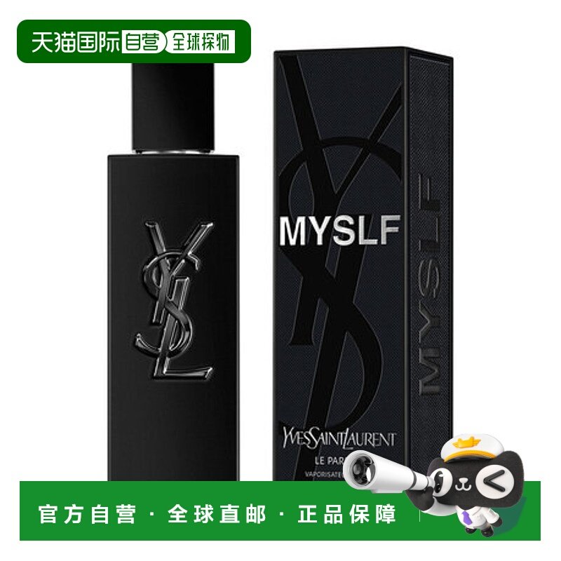 欧洲直邮YSL圣罗兰MYSLF 男士香水 香精 Le Parfum 60ml正品