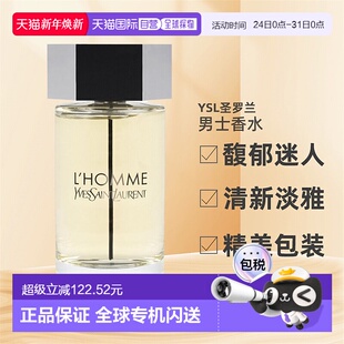 100 200ml 淡香水EDT40 欧洲直邮YSL圣罗兰天之骄子暗夜男士