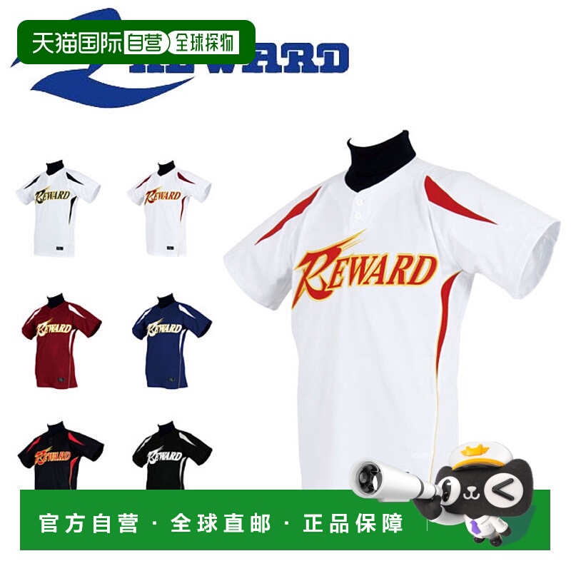 日本直邮 Reward 棒球男式制服衬衫短袖 2 粒扣 REWARD UFS-112
