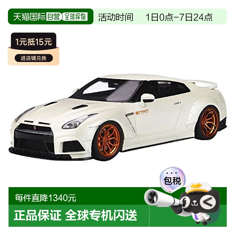 日本直邮Kyosho京商 GT精神 PD750WB R35 GT R 白色 成品