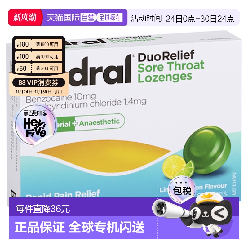 澳大利亚直邮Codral 润喉片 缓解疼痛 青柠柠檬味 16粒/盒