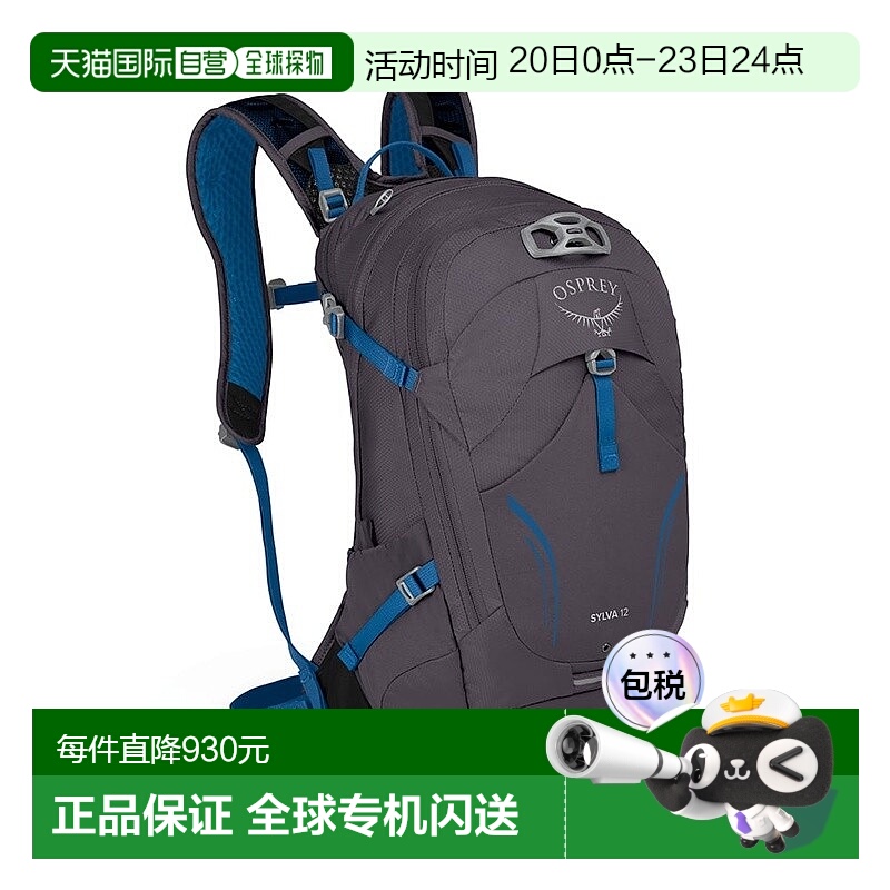 自营欧洲直邮Osprey小鹰 Sylva 12女士金属灰尼龙自行车背包新款