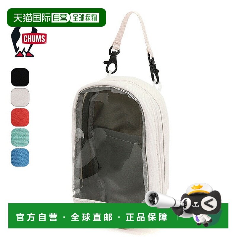 日本直邮CHUMS 透明收纳袋 SWEAT CH60-3894 配件袋小物件收纳透
