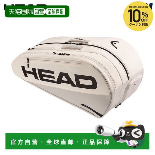 日本直邮HEAD Tour 网球拍包 L WH (260716) - 网球包/球拍套