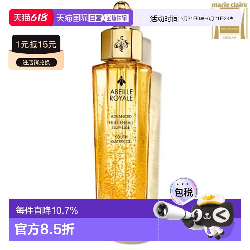 Guerlain娇兰第三代复原蜜面部精华滋养补水舒缓焕亮肌肤50ml*2