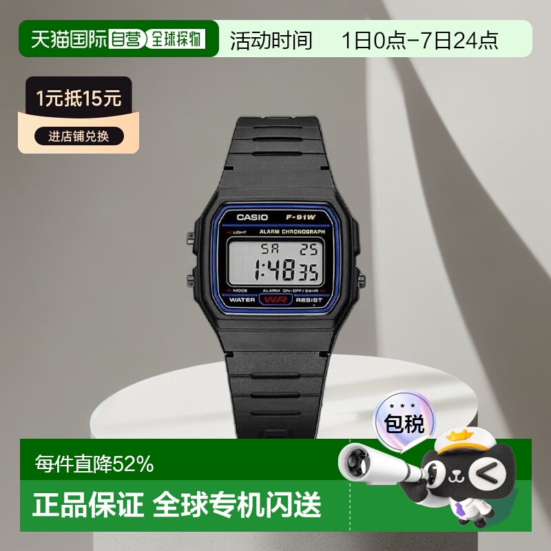 卡西欧/CASIO数字手表树脂带手表F-91W-1小方块同款新款智能电子