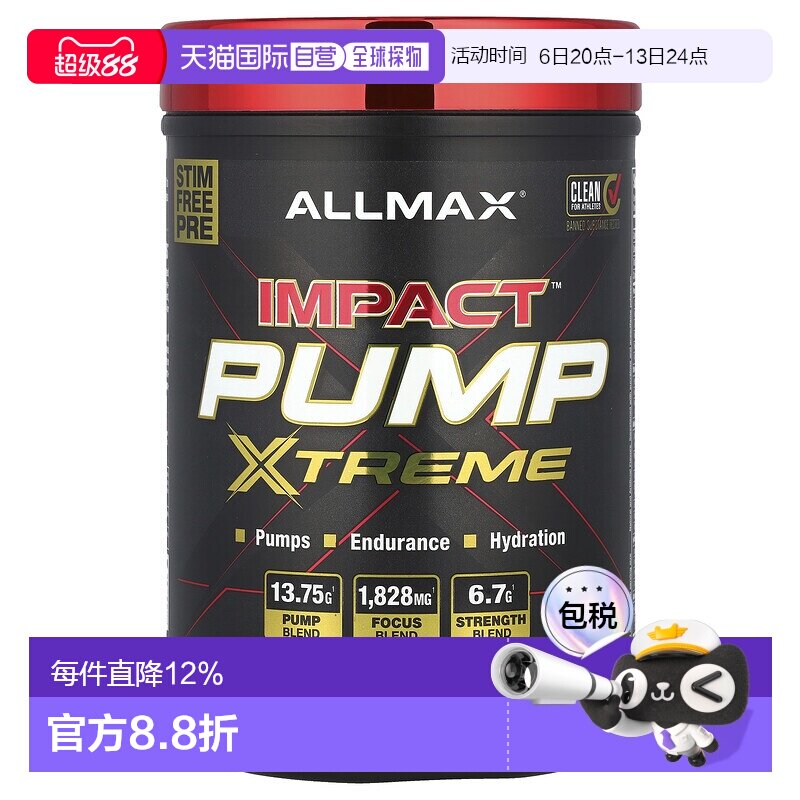 香港直邮ALLMAX,Impact™ Pump Xtreme，菠萝芒果味，1.02 磅（465图片