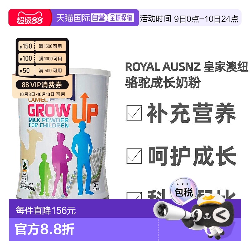 ĴֱRoyal Ausnz ʼҰŦ ͯѧ ճɳ̷