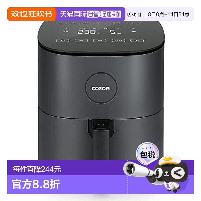 【日本直邮】COSORI 空气炸锅 4.7L 灰色 CAF-L501-KJP