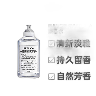 香港直邮Maison Margiela 梅森马吉拉淡香水EDT清新自然100ml正品