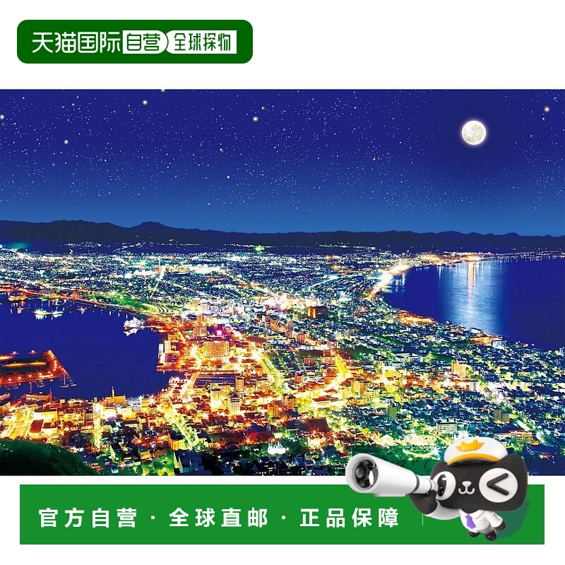 【日本直邮】epoch玩具300片拼图闪耀函馆北海道26x38cm开发智力