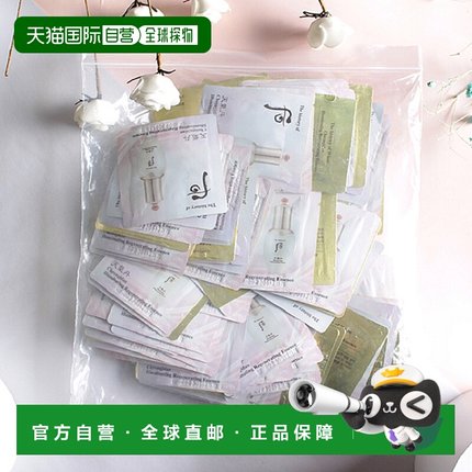 韩国直邮后/whoo 男女通用 精华液正品