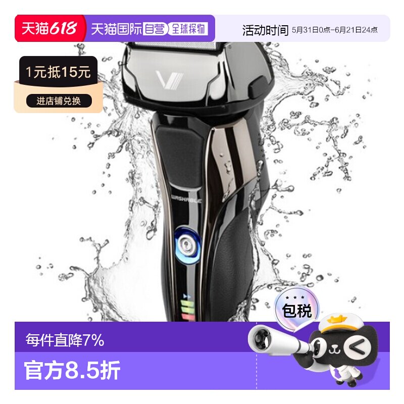 韩国直邮IZUMI电动剃须刀刮胡刀男士胡须刀IKS-8000