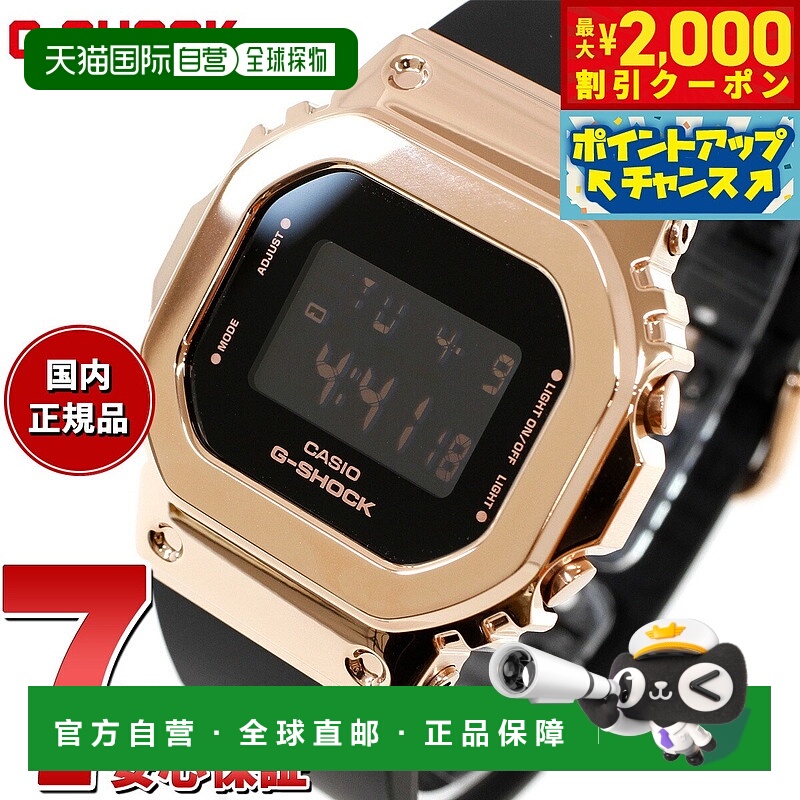 日本直邮G-SHOCK CASIO 男女电子手表 GM-S5600UPG-1JF 黑色 粉色