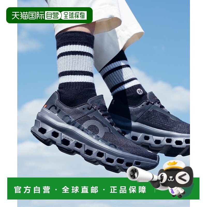 日本直邮 On Cloudmonster女士厚底缓冲跑步运动鞋 L 61昂跑