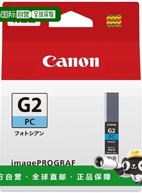 【日本直邮】佳能原装墨盒 PFI-G2（照片青色）与 imagePROGRAF P