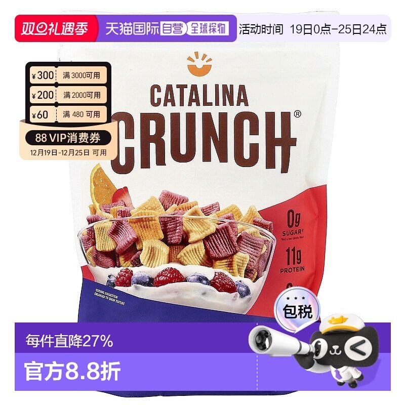 香港直发Catalina Crunch生酮友好麦片水果味口服8盎司(227g)