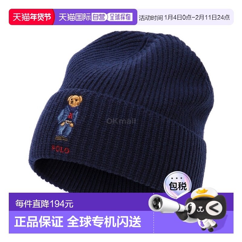 韩国直邮Polo RalphLauren PC1268-433 毛线帽羊毛帽子针织帽冷帽,运动包/户外包/配件,运动帽,淘宝优惠券,粉丝福利购,淘宝优惠卷