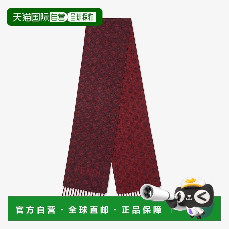 1h可退 欧洲直邮FENDI（2025 年产品）FF 围巾 - FF 羊绒围巾，酒