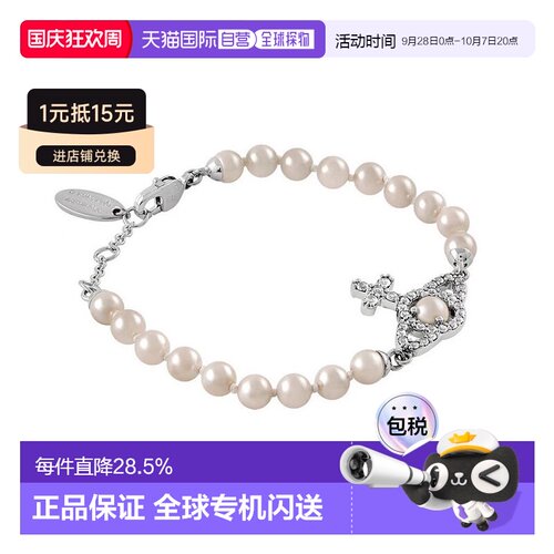 香港直邮西太后Olymplia pearl bracelet十字水晶土星团图案珍珠