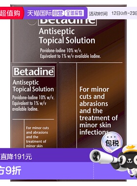 澳大利亚直邮Betadine 杀菌消毒液 15ml/瓶