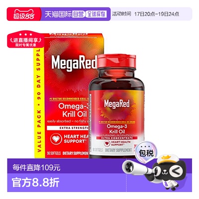 【下拉详情页领优惠】美国直邮Schiff MegaRed/脉拓南极精粹鱼油