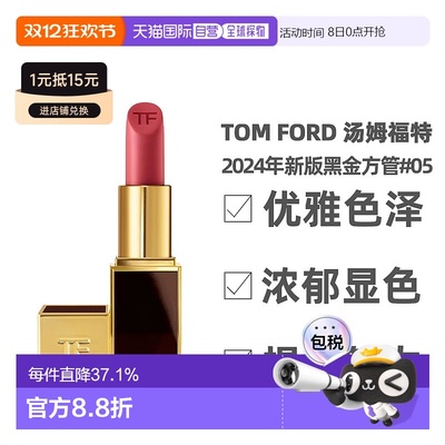 香港直邮TOM FORD汤姆福特TF黑金方管黑管口红#20欲加之爱正品