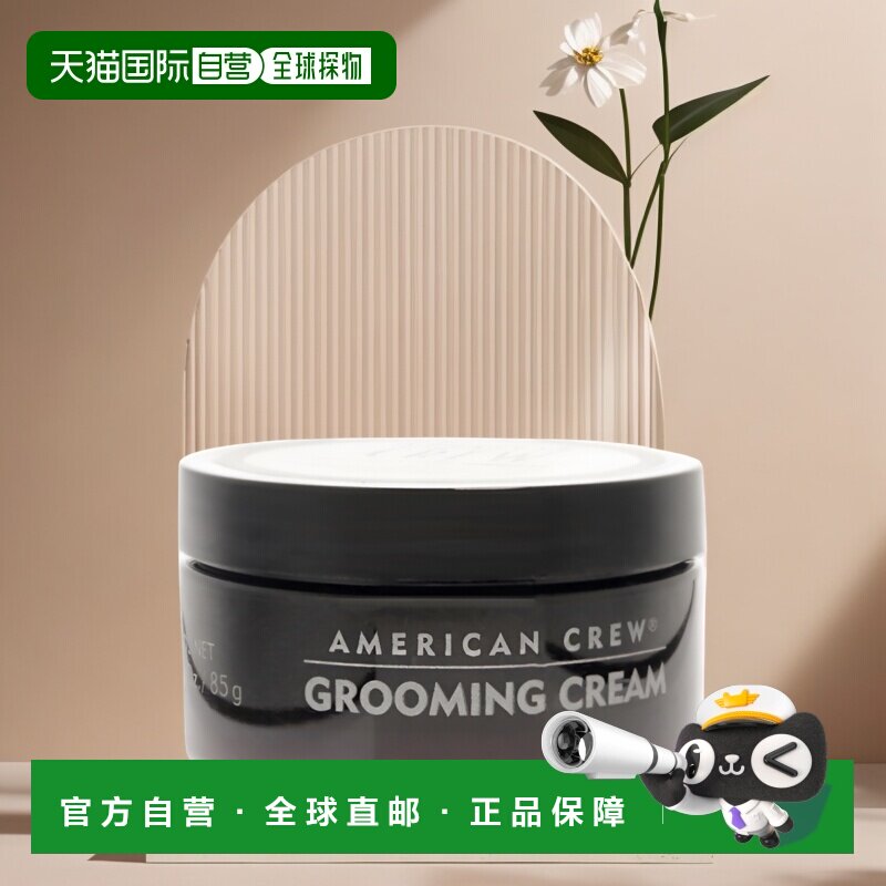 【美国仓直邮】American Crew/美国队员男士其它护发3oz正品