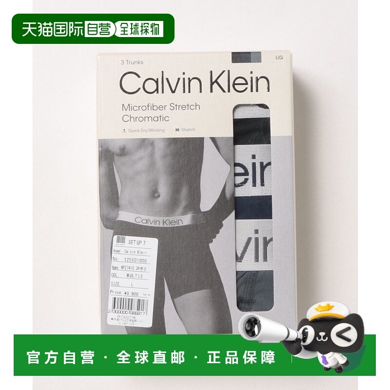1h可退 日本直邮Calvin Klein 男装 3条装简约立体剪裁盒裤 12550
