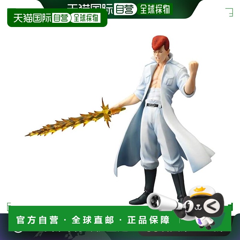 【日本直邮】Kotobukiya寿屋手办ARTFX J 幽游白书桑原和真 PV109