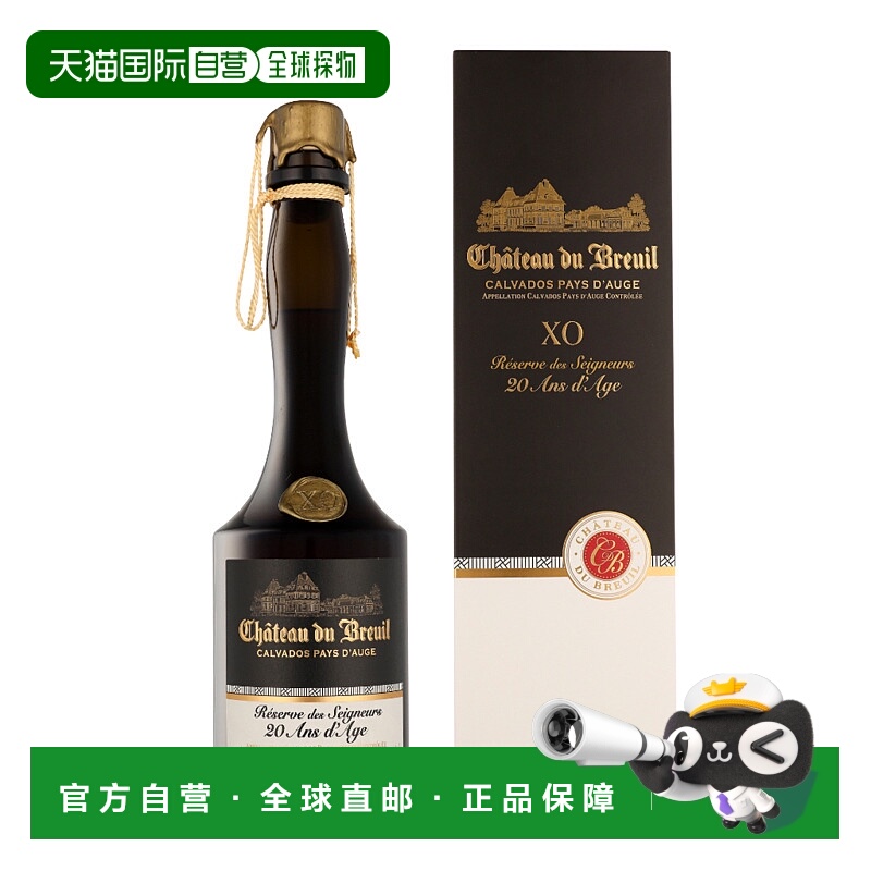 欧洲直邮Chateau Du Breuil 20 Years XO + GB
