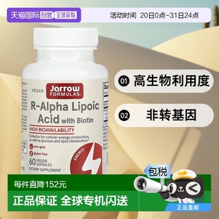 香港直发JARROW膳食补充剂含R 硫辛酸胶囊60粒控制保健品