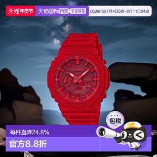 香港直邮Casio卡西欧手表男女同款g-shock八角形碳纤维GA-2100-4A