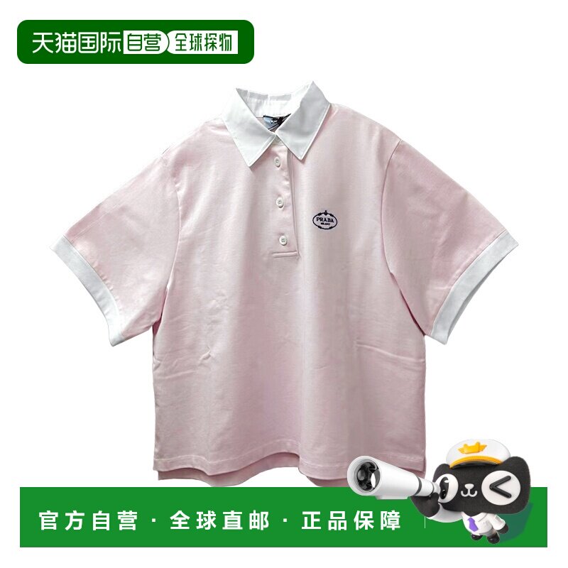 1h可退 香港直邮Prada 普拉达 男士 Logo 刺繡POLO衫 13572114LXF,男装,Polo衫,淘宝优惠券,粉丝福利购,淘宝优惠卷