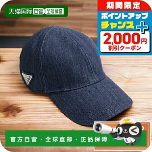 DENIM PRADA 帽子男士 配 2HC274 BLEU 棉意大利 日本直郵Prada