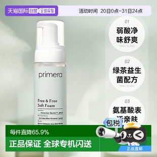 韩国直邮PRIMERA芙莉美娜女性私处护理液调节弱酸净味舒爽150ml