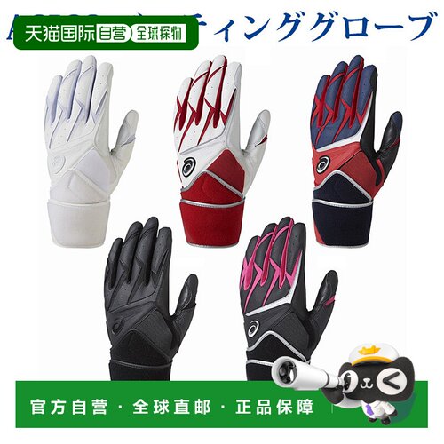 日本直邮ASICS 击球手套（双手）2WAY 规格 BEG280 2018SS