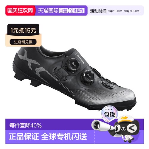 自营 禧玛诺SHIMANO SH-XC702山地车鞋宽型自行车锁鞋硬底鞋XC702