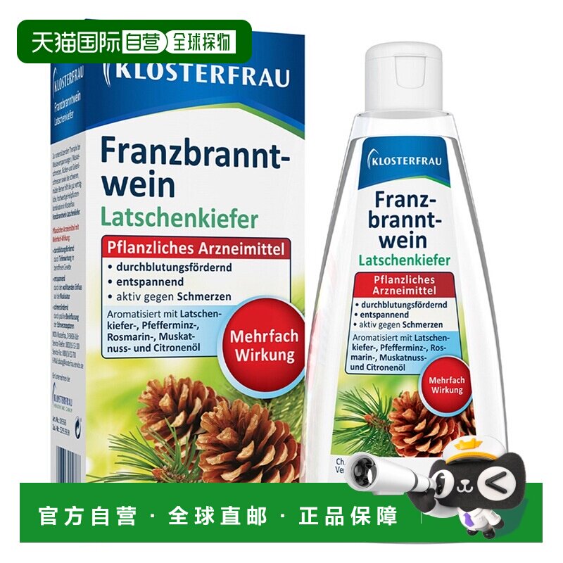 欧洲直邮Klosterfrau德国修女肌肉舒缓止痛按摩油400ml促血液循环
