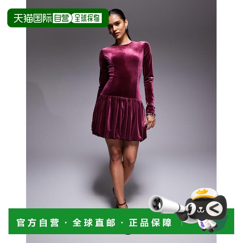 1h可退 香港直邮ASOS 女士 bubble 设计天鹅绒长袖下摆迷你紫红色